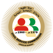 ديوان الخدمة المدنية - كويت 