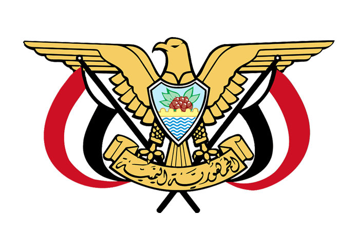 Ministry of Finance - Yemen