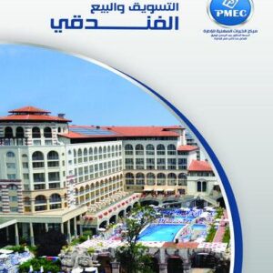 Hotel Marketing and Sales