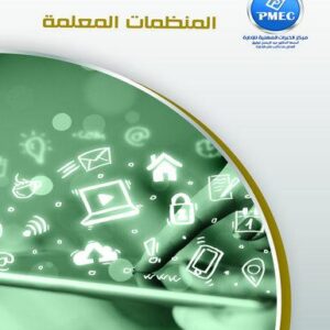 المنظمات المعلمة