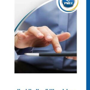 مهارات الاتصال الفعال (85شريحة)