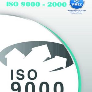 ISO "9000" "2000