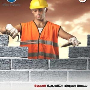 المحاسبة في المشروعات الصناعية وحاجة المشروعات الصناعية اليها (100شريحة)