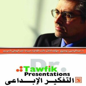 التفكير الابداعي (18شريحة)
