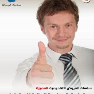 تطبيقات المحاسبة المالية للمبتدئين (96 شريحة)