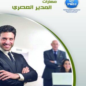 Modern Manager Skills