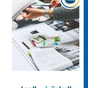 الريادة فى العمل (36شريحة)