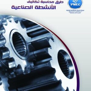 Ways to Account for The Costs of Industrial Activities