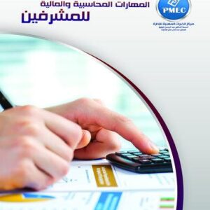 Accounting and Financial Skills for Supervisors