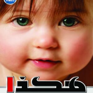 هكذا يصبح الطفل قائداً فن رعاية الموهوبين