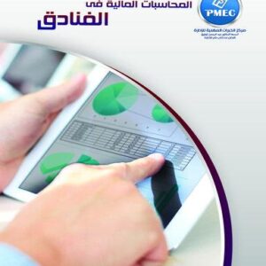 Hotel Accounting