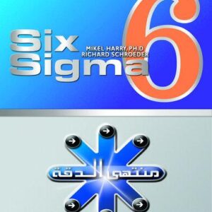 6سيجــما.. منتهى الدقة