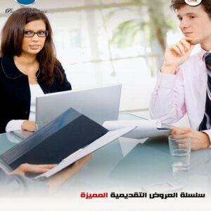 دراسة الجدوى المالية لمشروع الشباب (49 شريحة)