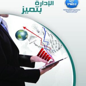 Management with Excellence