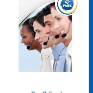 خدمة العملاء (108شريحة)