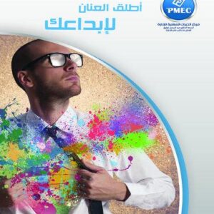 Unleash your Creativity
