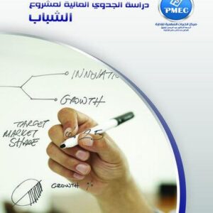 Studying The Financial Seriousness of The Youth Project