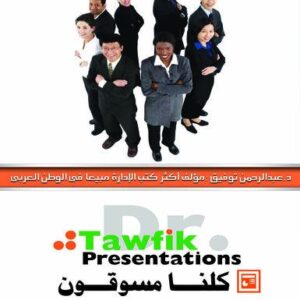 كلنا مسوقون (47شريحة)
